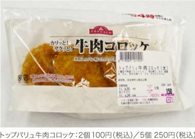 トップバリュでおすすめの商品