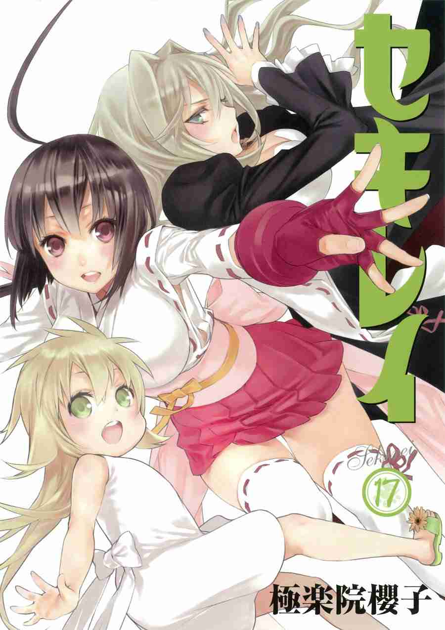 漫画の好きな表紙を貼るトピ