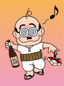 酔っ払いのみなさん、今の気分を一言でどうぞ!