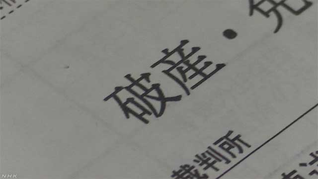 “奨学金破産”追い詰められる若者と家族｜NHK NEWS WEB