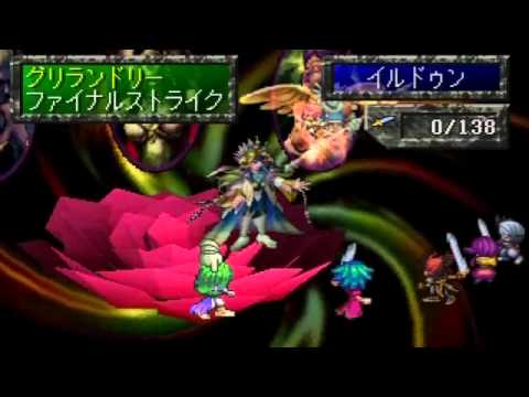 サガフロンティア　アセルス編　オルロワージュ戦 - YouTube