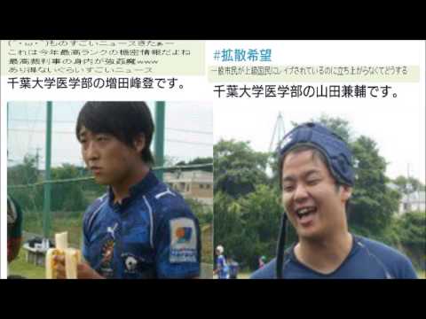 【千葉大生集団乱暴】「酔った勢いでやった」　逮捕の学生ら供述