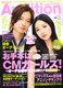 石原さとみ、佐藤健とキス連発！舞台「ロミオ＆ジュリエット」の打ち上げでイチャイチャ - 芸能7days