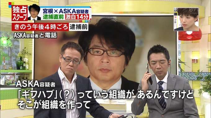 ASKA、お茶にすり替えた理由を説明「尿を出してしまったら終わりだ」
