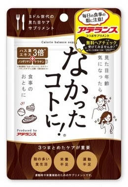 いろんなコラボ商品を貼ろう