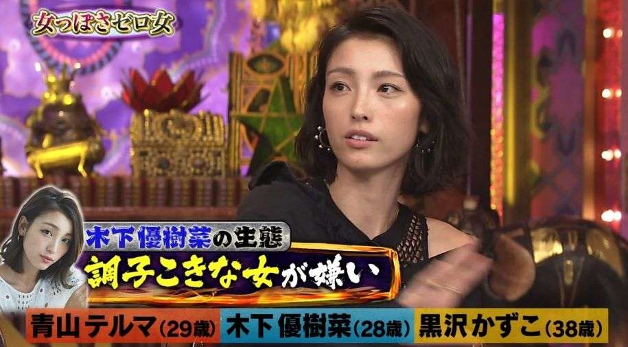 【悲報】木下優樹菜、「過去のイジメ告白」で、好感度が一夜にして急落… | テラ速ねっと