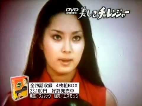 【ビデオPR】美しきチャレンジャー - YouTube