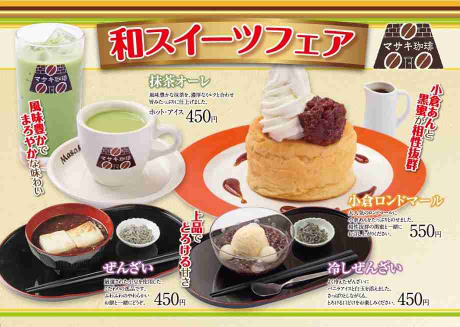 「コメダ珈琲店」そっくり、店舗使用禁じる　東京地裁