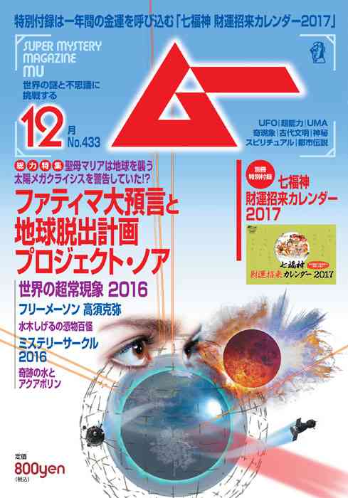【雑誌が書籍下回る】止まらない「雑誌離れ」…揺らぐ書店の屋台骨