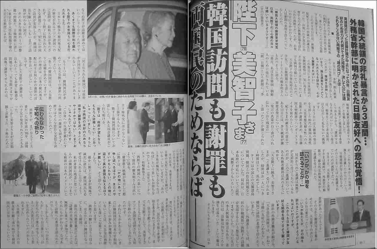 【皇室】皇后さまが急性気管支炎