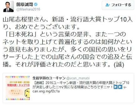 ネット流行語大賞2016が発表 「PPAP」が金賞に輝く、特別賞に「センテンススプリング」