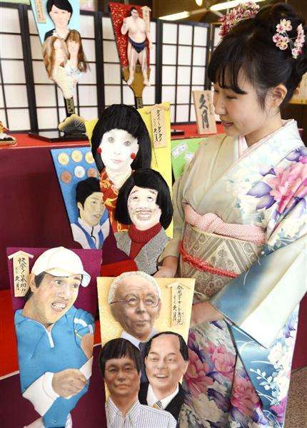 年末恒例“変わり羽子板” トランプ氏や小池百合子都知事も