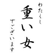 もう、ダメかもしれないと思ってる人part2