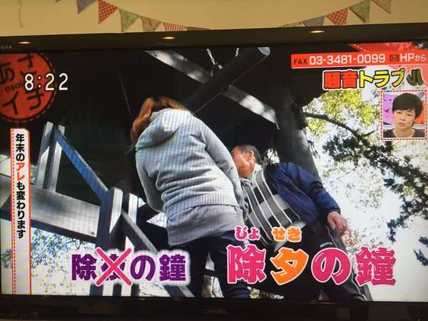 【悲報】ついに除夜の鐘すら「うるさい」と苦情が来る世の中に…