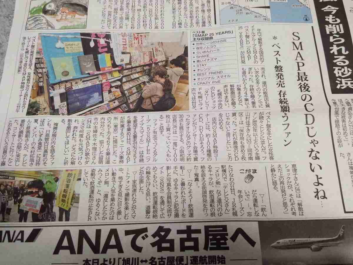 SMAP大みそかに中居正広ら4人は都内で“慰労会”、木村拓哉は海外旅行濃厚