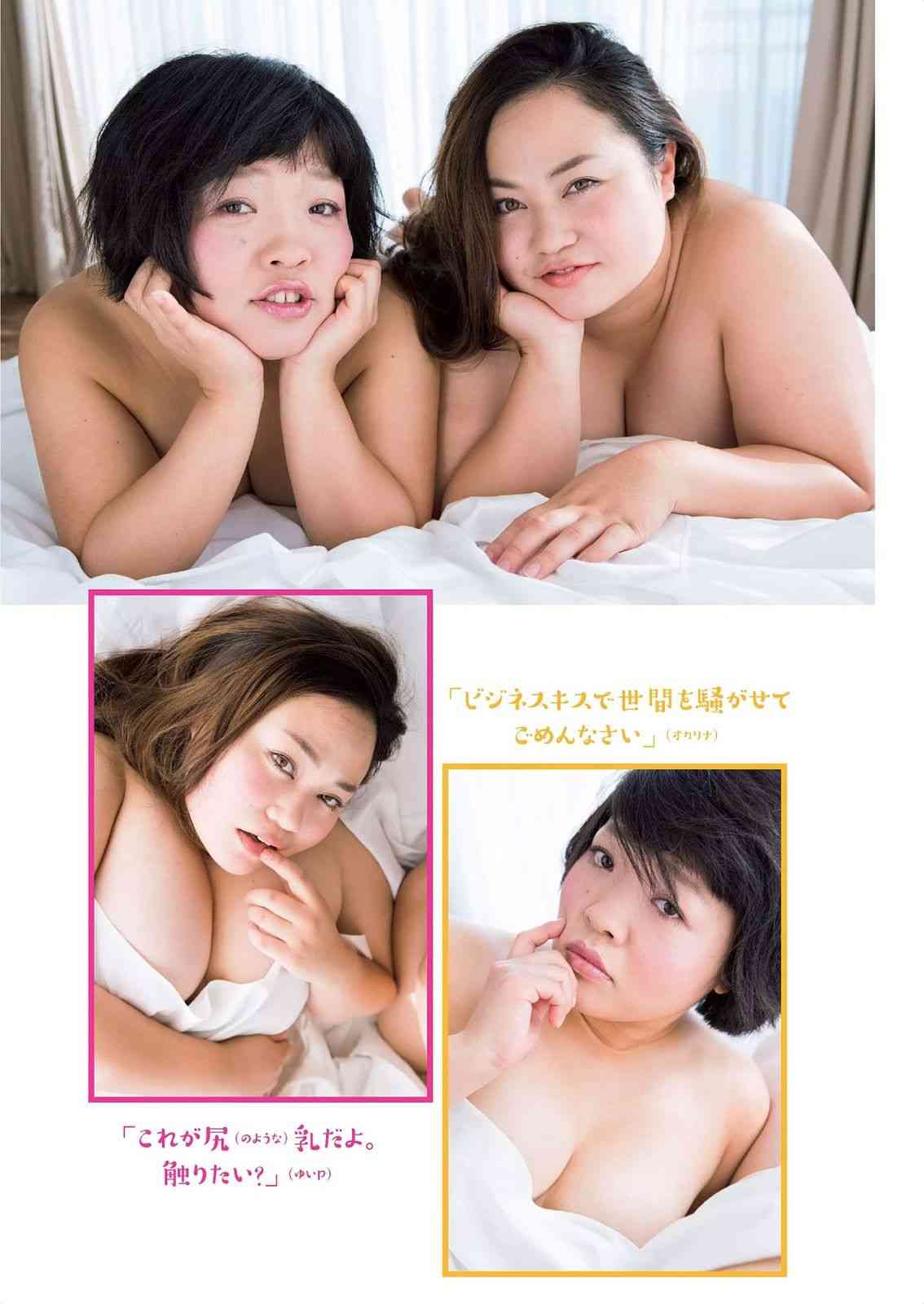 おかずクラブ、レオタード姿でド迫力ダンス ケント・モリ振付で新体操部と共演
