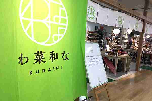 ダイソーがオープンしたほぼ100円で買える和雑貨店がかわいすぎる – しらべぇ ｜ 気になるアレを大調査ニュース！