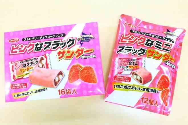 ブラックサンダー初のもちもち食感！　「もちもちブラックサンダー」あずき味と抹茶味が登場