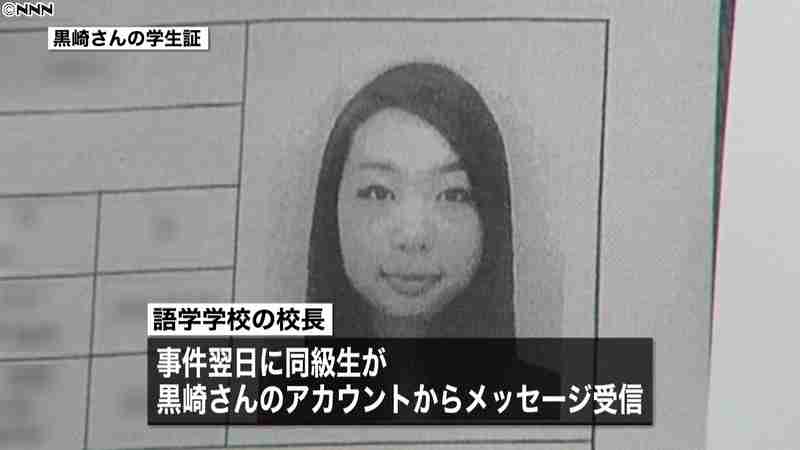 邦人不明“メッセージ”で通報１週間遅れる(日本テレビ系（NNN）) - Yahoo!ニュース