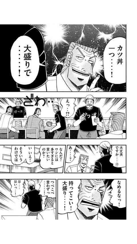 つなげてカイジ風に物語をつくるトピ