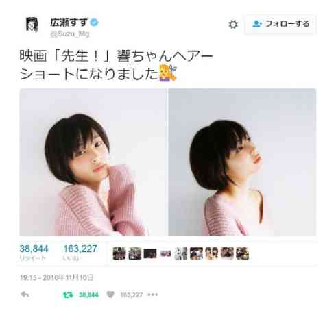 “オトナな広瀬すず”に「美人すぎる」「女神」と絶賛の声