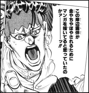 『ジョジョの奇妙な冒険』発行部数1億冊突破!荒木飛呂彦氏「読者の方々には感謝しかありません」