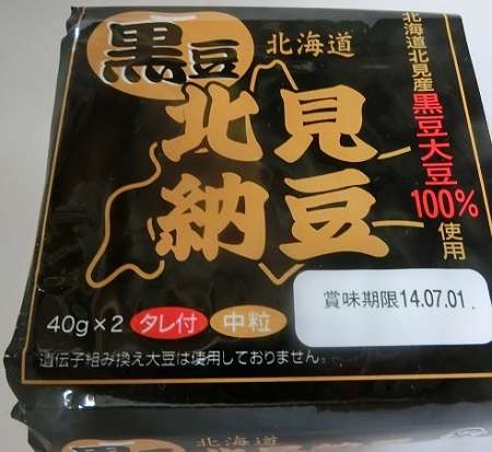 納豆を食べて語る。