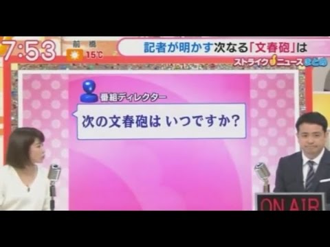 【テレビ朝日】自分の不倫文春砲を自分で演じる田中萌アナウンサー【グッドモーニング】 - YouTube