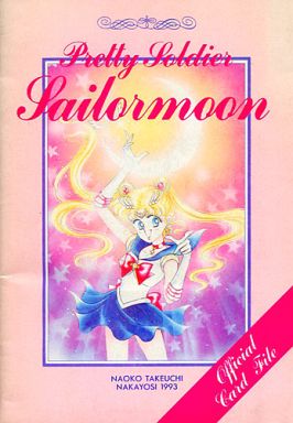 なかよし ちゃお りぼん の懐かしい付録を貼るトピ