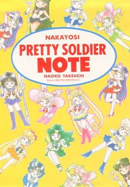 なかよし ちゃお りぼん の懐かしい付録を貼るトピ