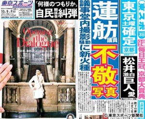 蓮舫代表、出演番組が軒並み低視聴率　民進党内から失望の声
