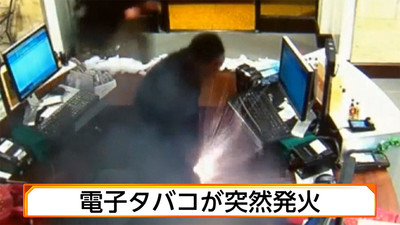 ポケットの中の電子タバコが突然発火…男性けが、ニューヨーク　 