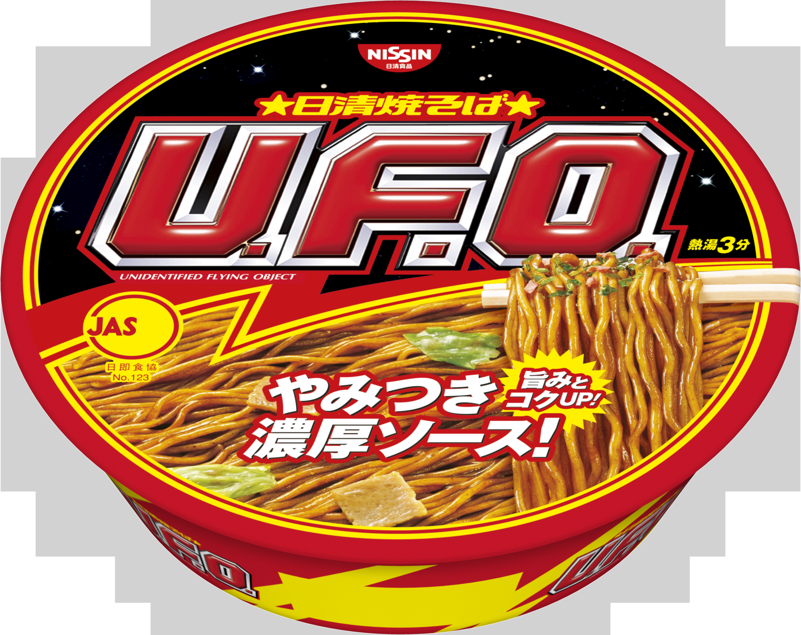 今年UFOや幽霊を見た人