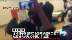 【北海道】中国人100人が「欠航」に抗議し騒動、女性スタッフを押し倒す　新千歳空港 ｜ 保守速報