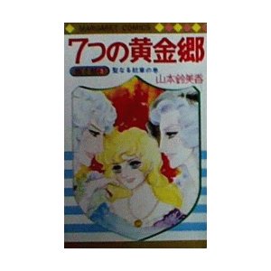 マンガに出てくるイケメンを語りたい!