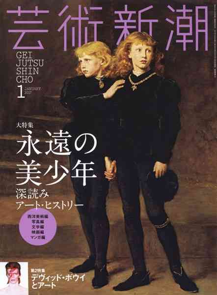 【雑誌が書籍下回る】止まらない「雑誌離れ」…揺らぐ書店の屋台骨