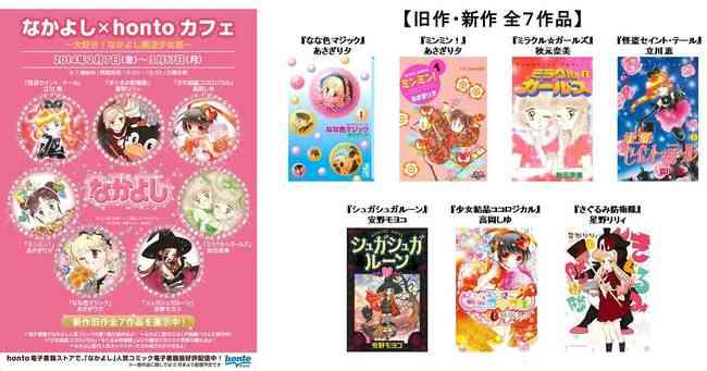 なかよし ちゃお りぼん の懐かしい付録を貼るトピ
