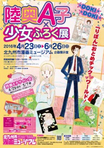 なかよし ちゃお りぼん の懐かしい付録を貼るトピ