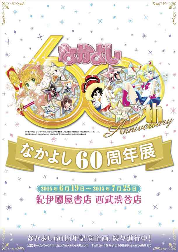 なかよし ちゃお りぼん の懐かしい付録を貼るトピ