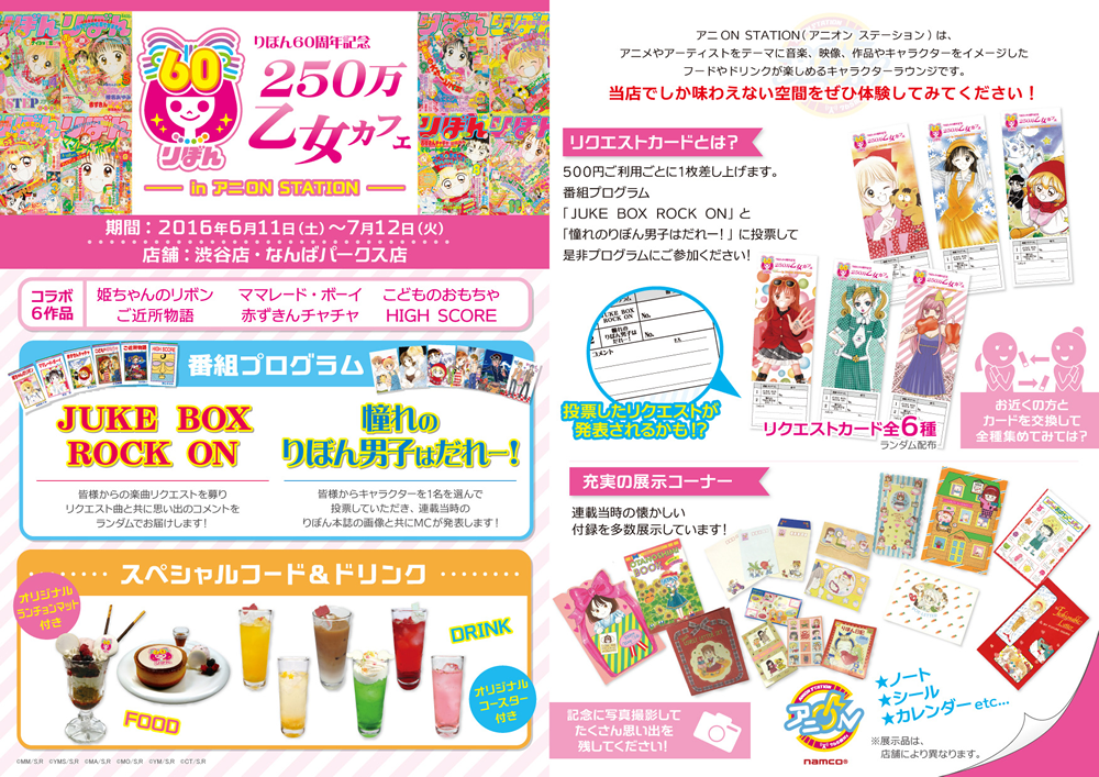 なかよし ちゃお りぼん の懐かしい付録を貼るトピ