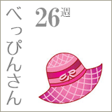 べっぴんさん ネタバレ,あらすじ,感想 最終回まで掲載続行中 | 朝ドラPLUS