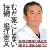 堀江貴文(Takafumi Horie) on Twitter: "そんな奴が子供作ること自体が害悪だからね。社会の為にもならんし、作られた子供が最大の被害者になるよ
RT @perunperun: @takapon_jp @mo_chan4946 面倒くせーって人多いんだろうな。"