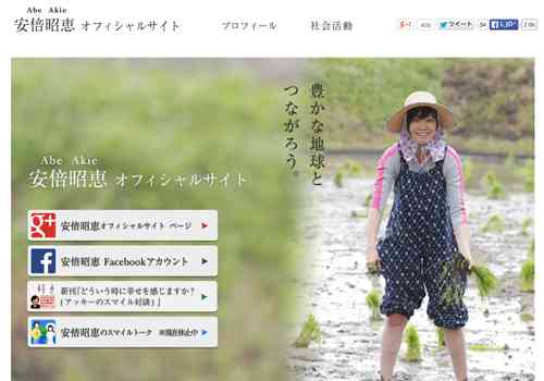安倍昭恵が「教育勅語」を暗唱させる"愛国幼稚園"新設小学校の名誉校長に！ 設立代表者は日本会議幹部 - エキサイトニュース(1/4)