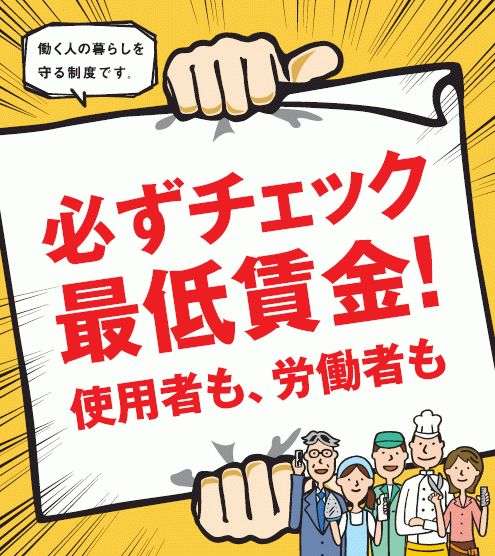 最低賃金上昇で日本経済が復活する本当の理由が悲しすぎる。 - NAVER まとめ