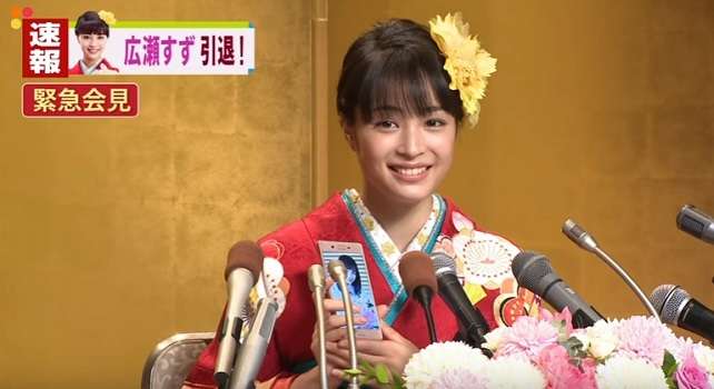 【速報】女優の広瀬すずが引退！？緊急記者会見で炎上覚悟の真実を語るｗ | Foundia（ファウンディア）