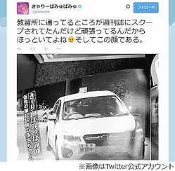 きゃりーぱみゅぱみゅ「週刊誌って平気で人の人生狂わす」　あっと言う間に6万超「いいね」