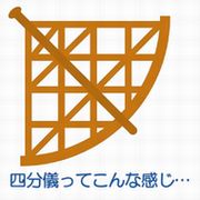世界で一番の好条件!?1月3日はしぶんぎ座流星群