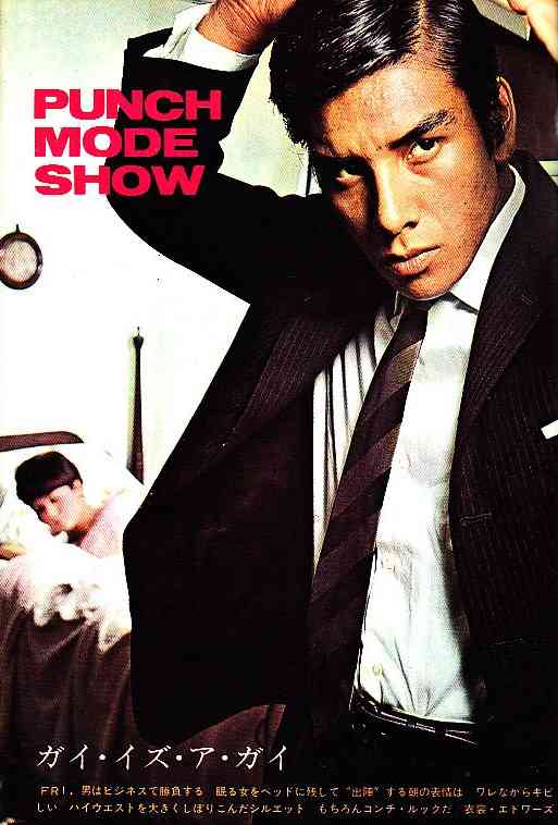 昭和に活躍したカッコいい芸能人の画像を貼りましょう。