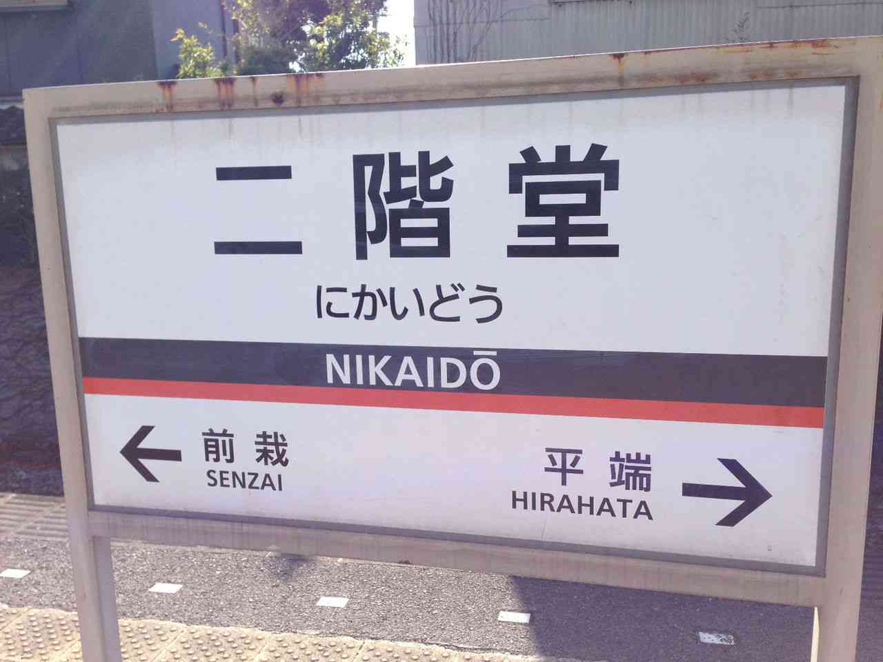 二階堂ふみ×水曜日のカンパネラのコムアイ、W主演ドラマに反響「最強コンビ」