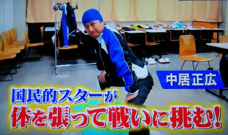 【実況・感想】中居正広 本気の5番勝負
